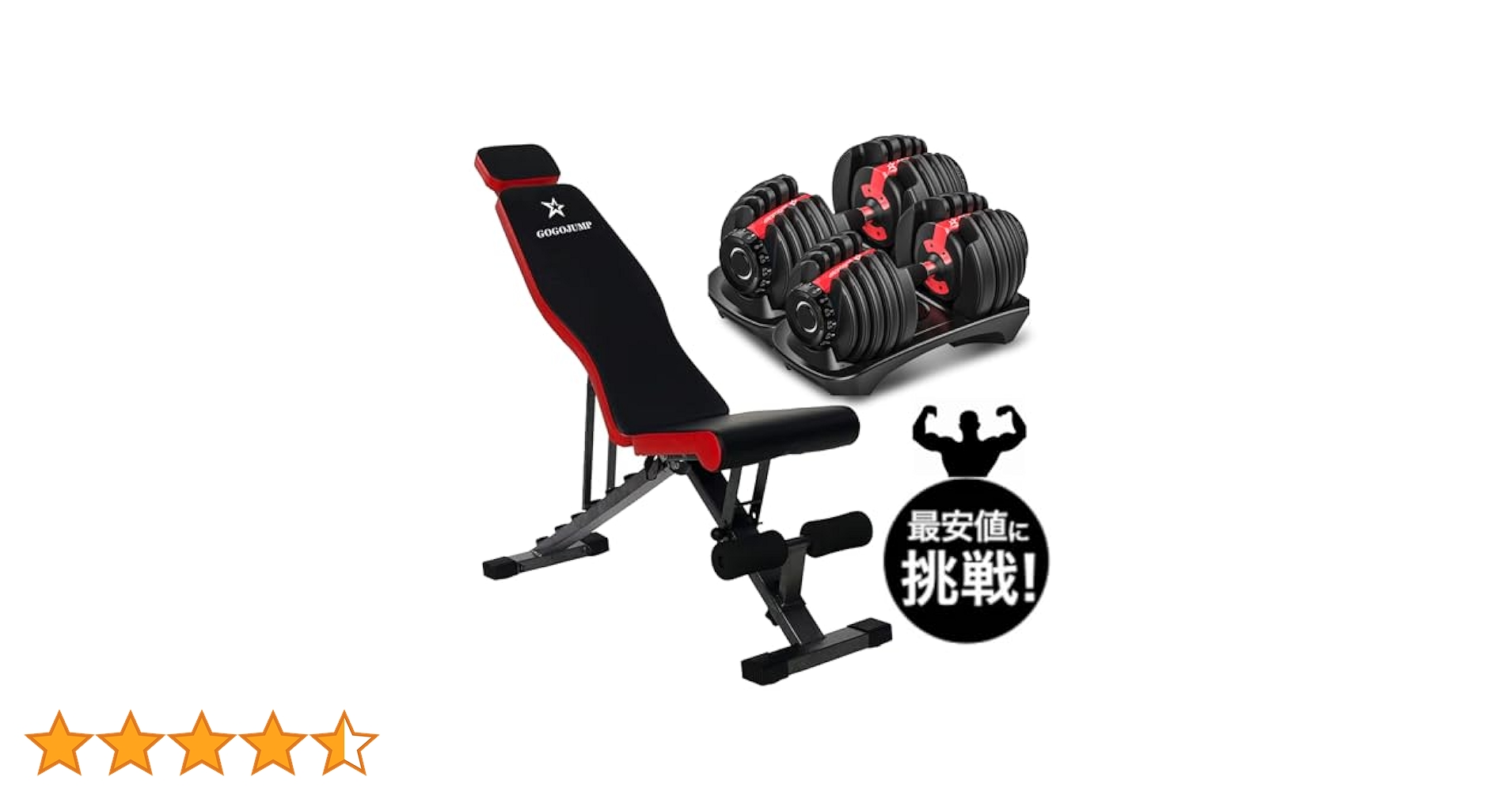 Amazon | GOGOJUMP 調節可能ダンベル24kg×2個セット + インク